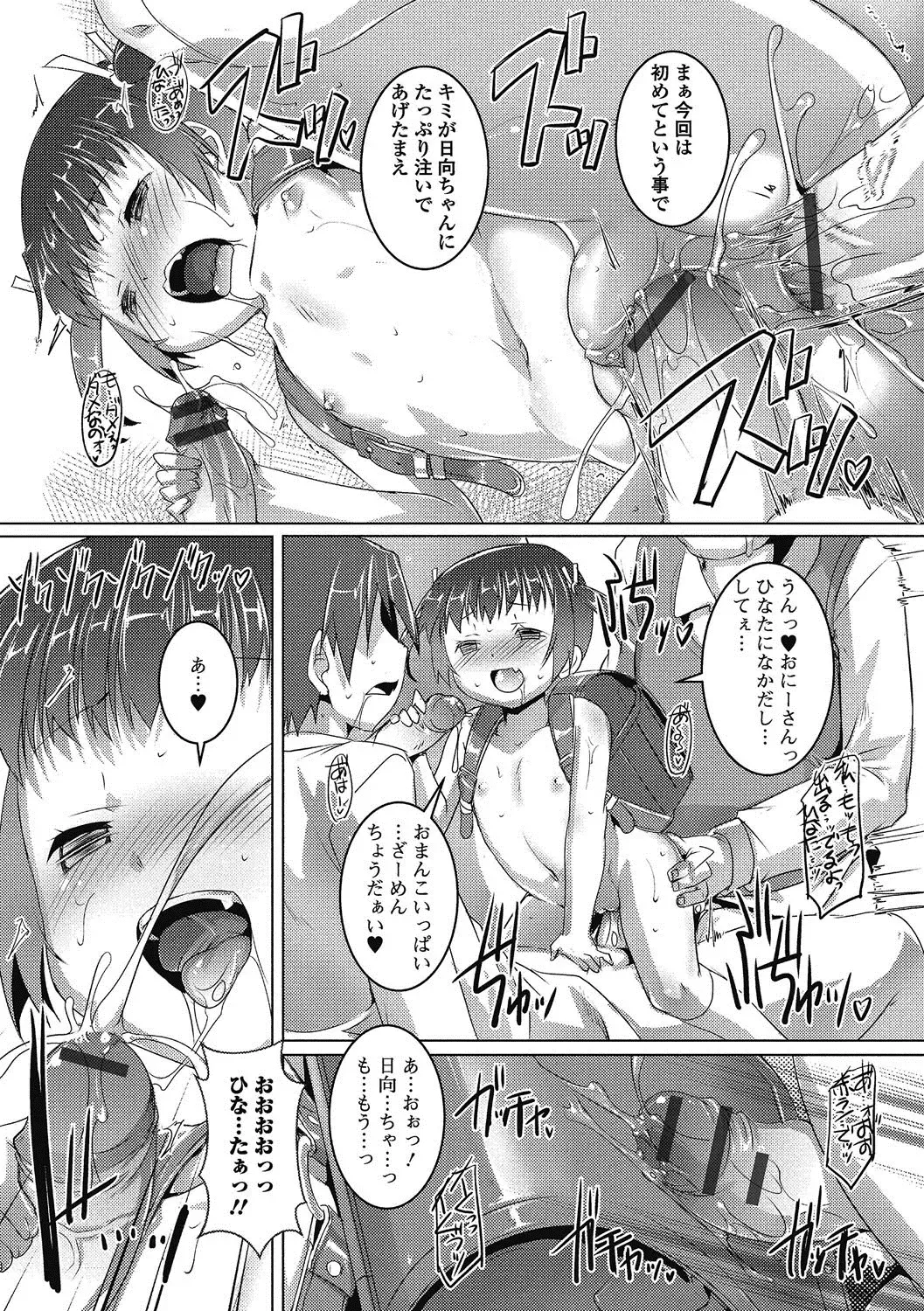 Puni Pedo!! Sono 2 Sakura Gumi Fhentai - Page 83