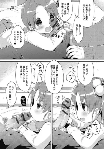 Puni Pedo!! Sono 2 Sakura Gumi Fhentai - Page 104