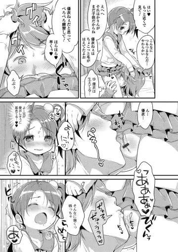 Puni Pedo!! Sono 2 Sakura Gumi Fhentai - Page 106