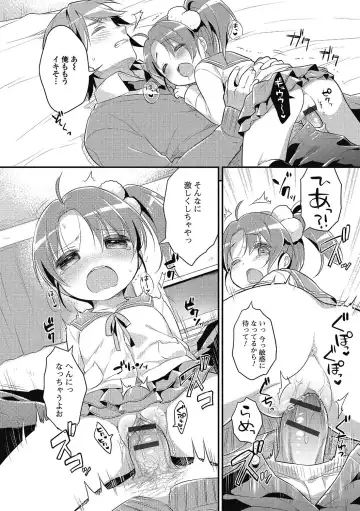 Puni Pedo!! Sono 2 Sakura Gumi Fhentai - Page 115