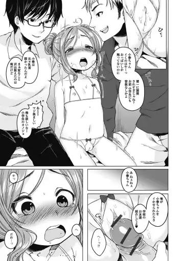 Puni Pedo!! Sono 2 Sakura Gumi Fhentai - Page 12