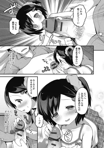 Puni Pedo!! Sono 2 Sakura Gumi Fhentai - Page 150