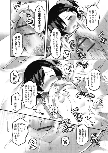 Puni Pedo!! Sono 2 Sakura Gumi Fhentai - Page 161