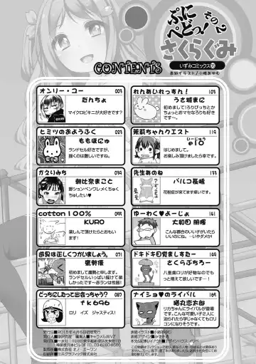 Puni Pedo!! Sono 2 Sakura Gumi Fhentai - Page 178