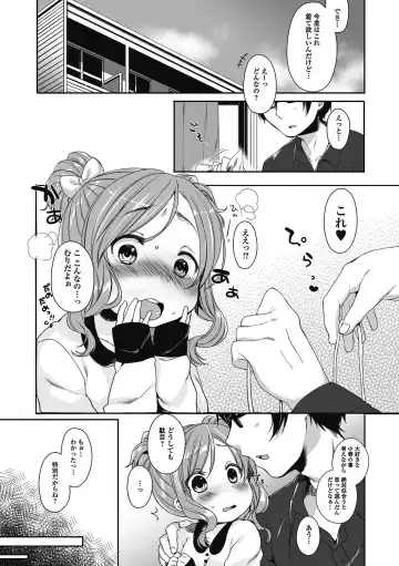 Puni Pedo!! Sono 2 Sakura Gumi Fhentai - Page 6