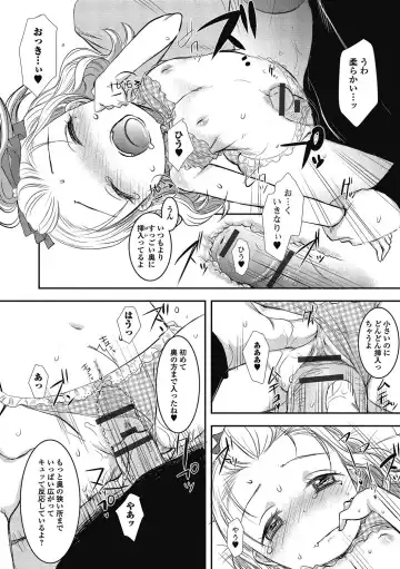 Puni Pedo!! Sono 2 Sakura Gumi Fhentai - Page 63