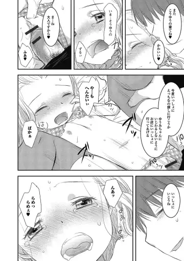 Puni Pedo!! Sono 2 Sakura Gumi Fhentai - Page 65