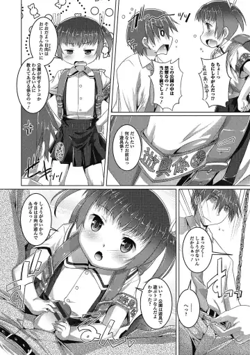 Puni Pedo!! Sono 2 Sakura Gumi Fhentai - Page 71