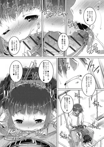 Puni Pedo!! Sono 2 Sakura Gumi Fhentai - Page 73