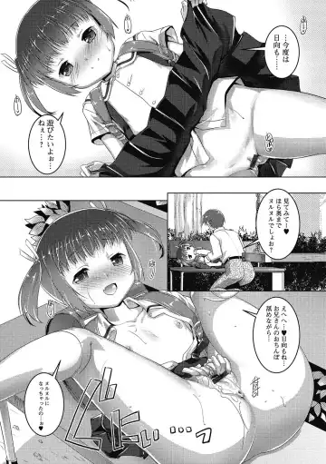 Puni Pedo!! Sono 2 Sakura Gumi Fhentai - Page 77