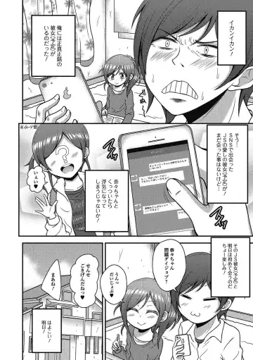 Puni Pedo!! Sono 2 Sakura Gumi Fhentai - Page 87