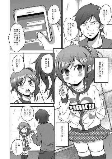 Puni Pedo!! Sono 2 Sakura Gumi Fhentai - Page 89