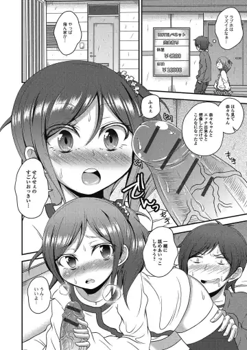 Puni Pedo!! Sono 2 Sakura Gumi Fhentai - Page 91