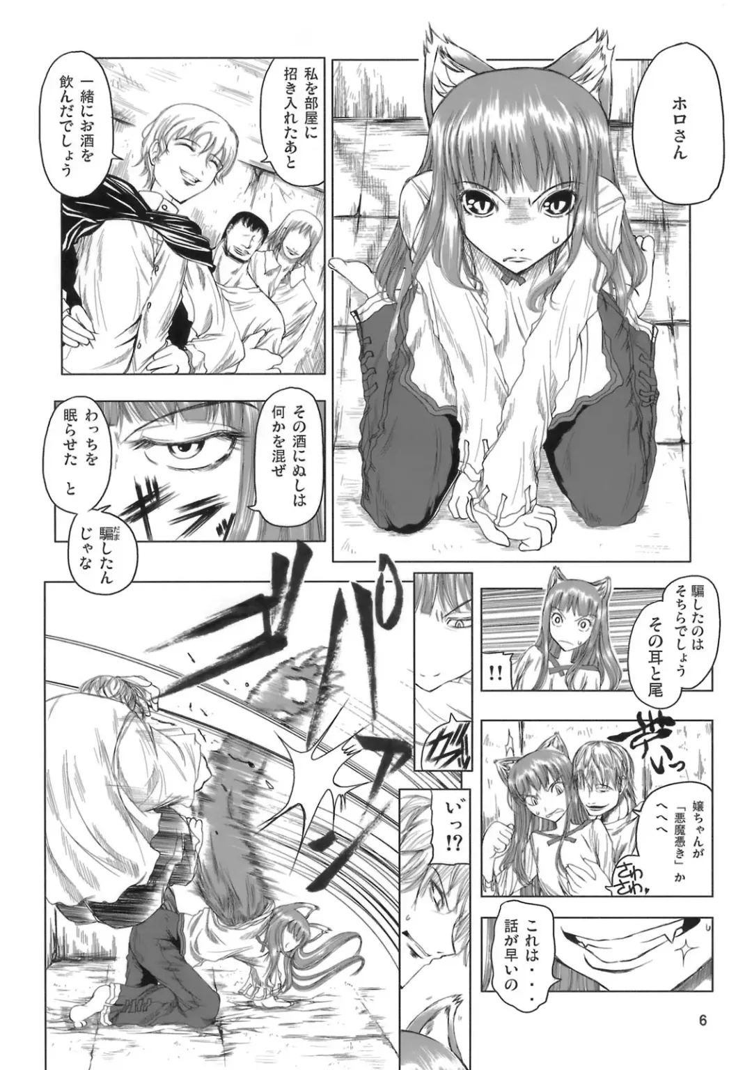 [Donan] Himegami Aisa Sensei Nesshou Gregorio Waika Fhentai - Page 5