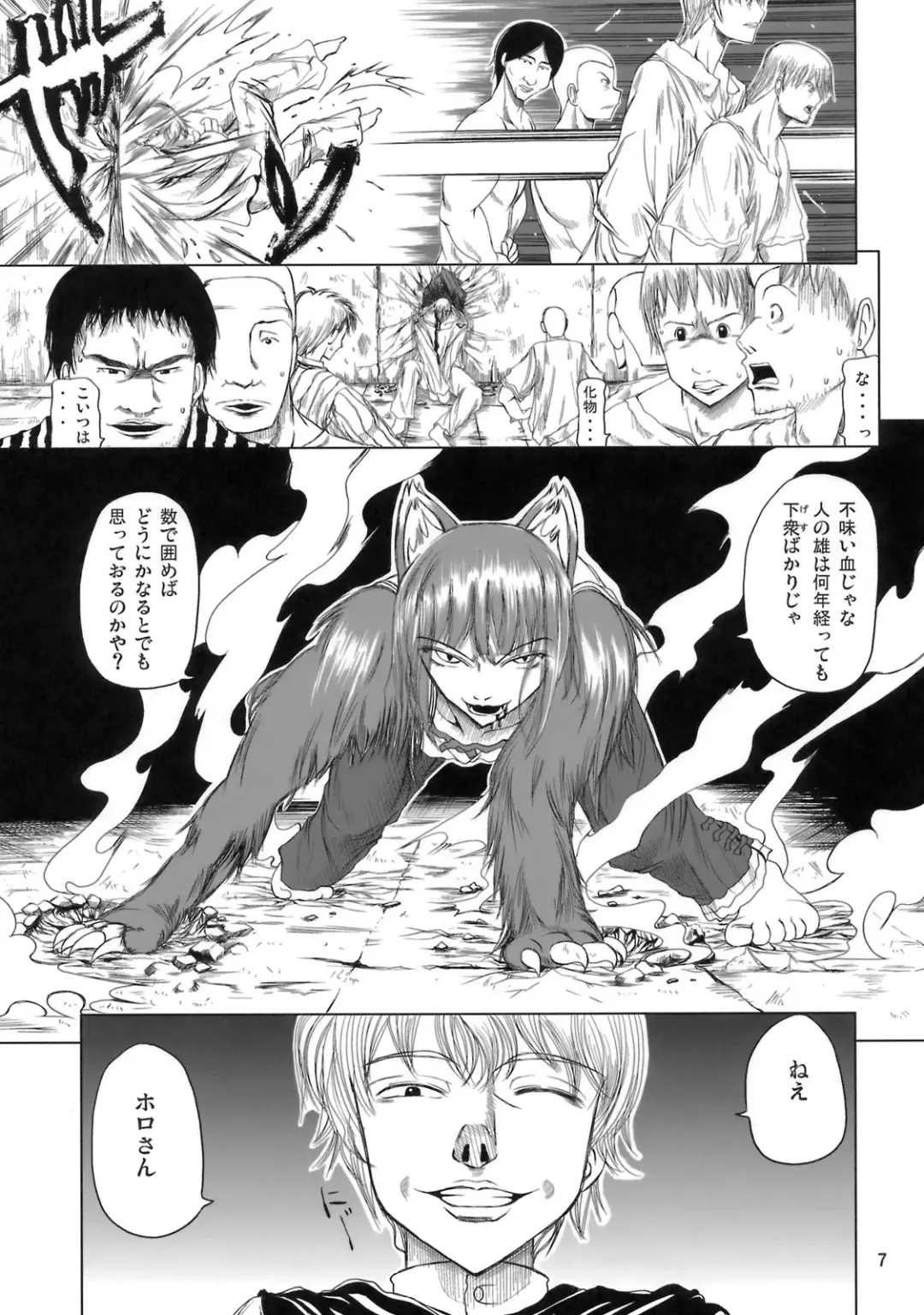 [Donan] Himegami Aisa Sensei Nesshou Gregorio Waika Fhentai - Page 6