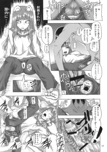 [Donan] Himegami Aisa Sensei Nesshou Gregorio Waika Fhentai - Page 16