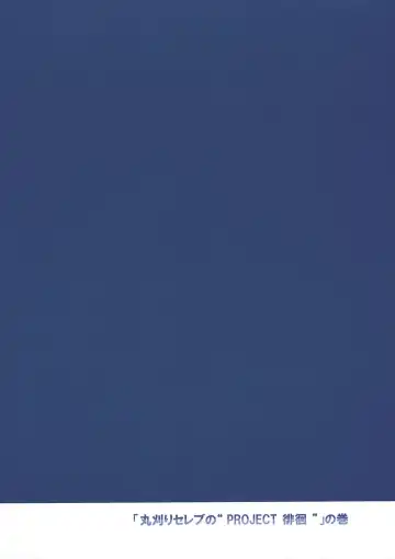 [Donan] Himegami Aisa Sensei Nesshou Gregorio Waika Fhentai - Page 54