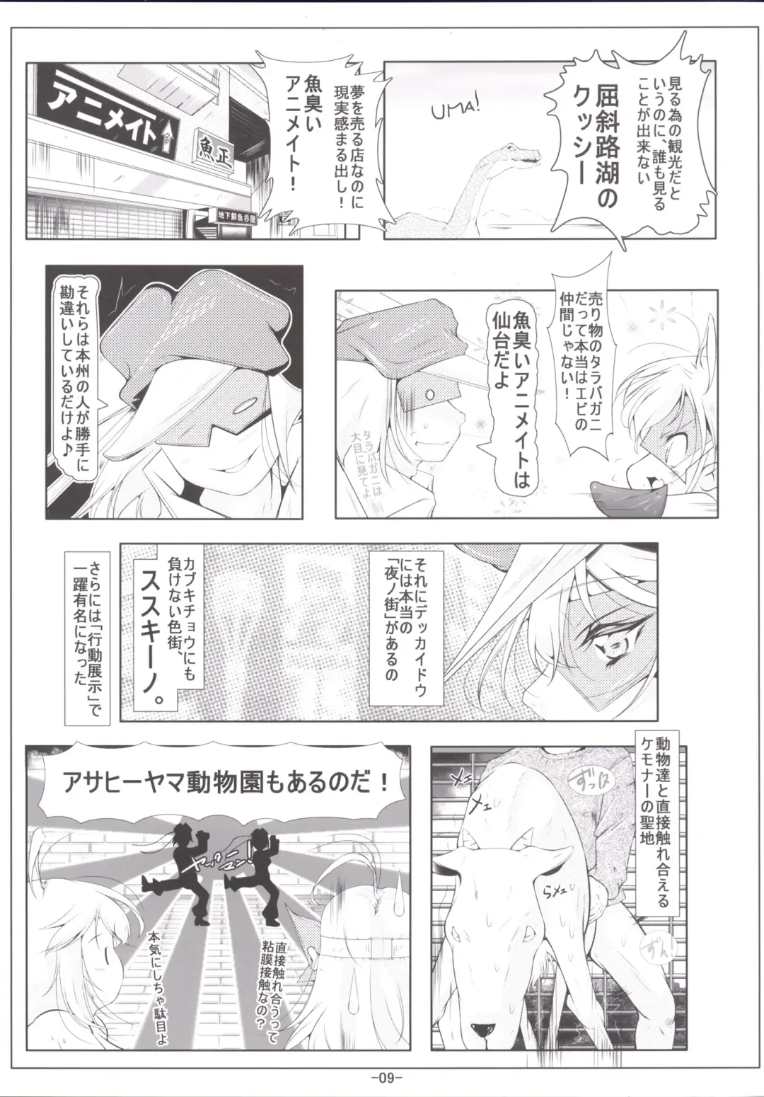 [Fuyutugu] Leopard-chan Oshiri no Ana de Yoru no Oshigoto Fhentai - Page 10