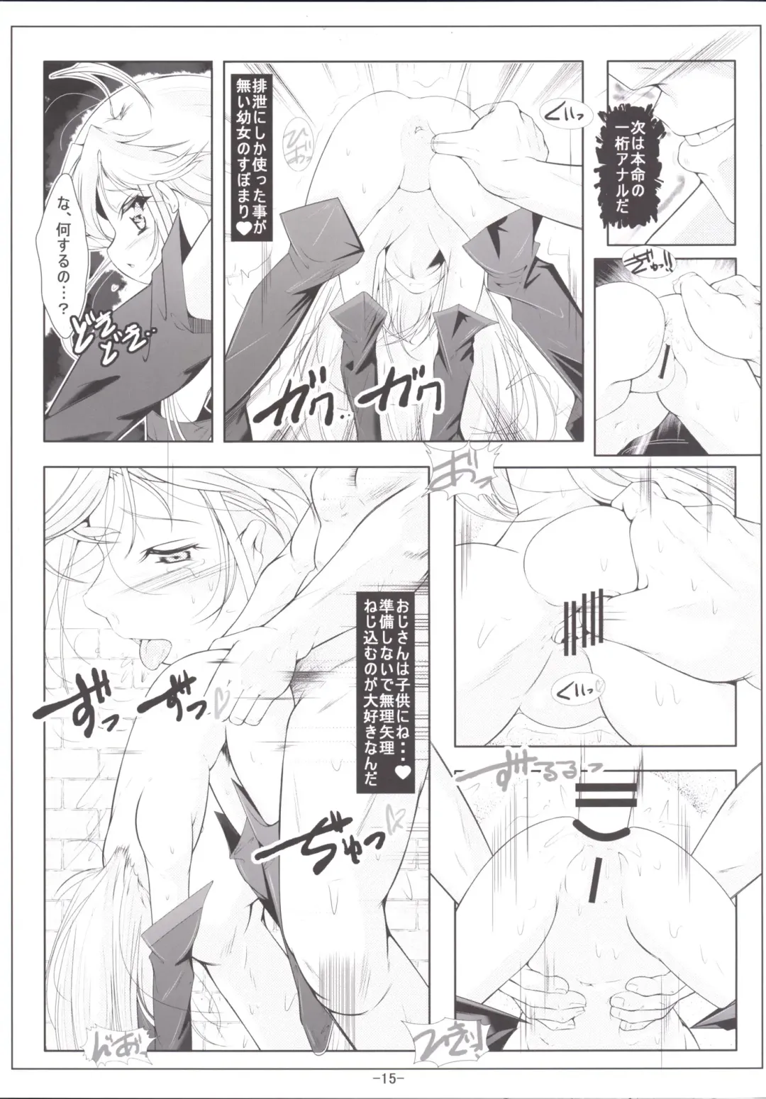 [Fuyutugu] Leopard-chan Oshiri no Ana de Yoru no Oshigoto Fhentai - Page 16