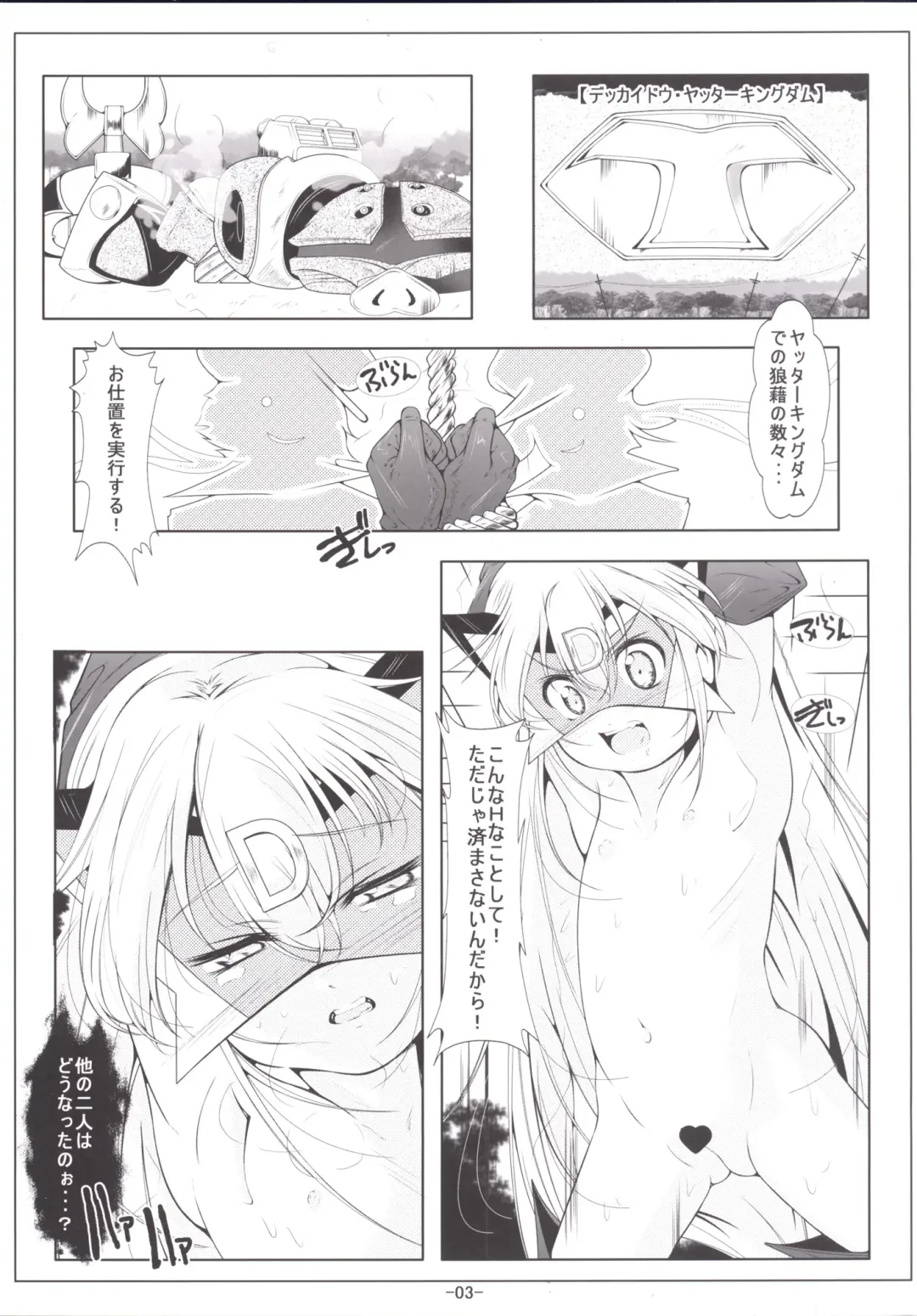 [Fuyutugu] Leopard-chan Oshiri no Ana de Yoru no Oshigoto Fhentai - Page 4