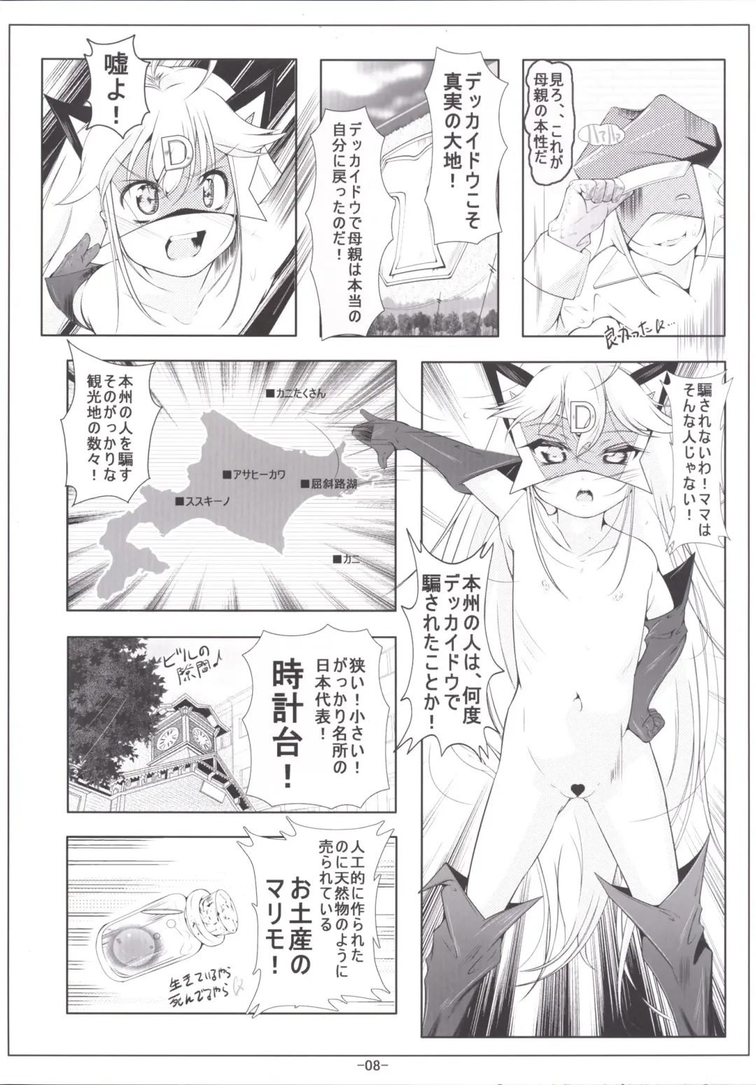 [Fuyutugu] Leopard-chan Oshiri no Ana de Yoru no Oshigoto Fhentai - Page 9