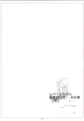 [Fuyutugu] Leopard-chan Oshiri no Ana de Yoru no Oshigoto Fhentai - Page 2