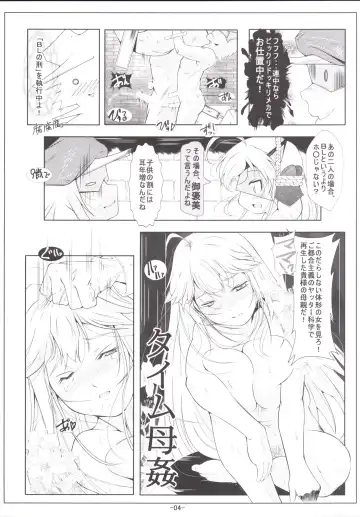 [Fuyutugu] Leopard-chan Oshiri no Ana de Yoru no Oshigoto Fhentai - Page 5