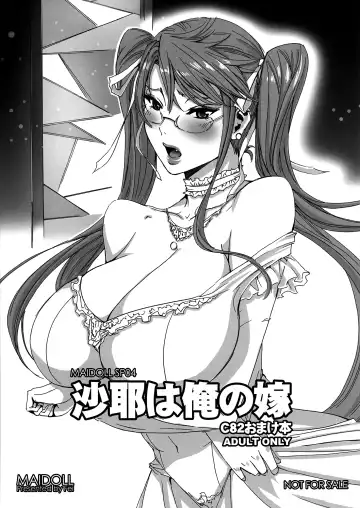 Read [Fei] Saya wa Ore no Yome - Fhentai