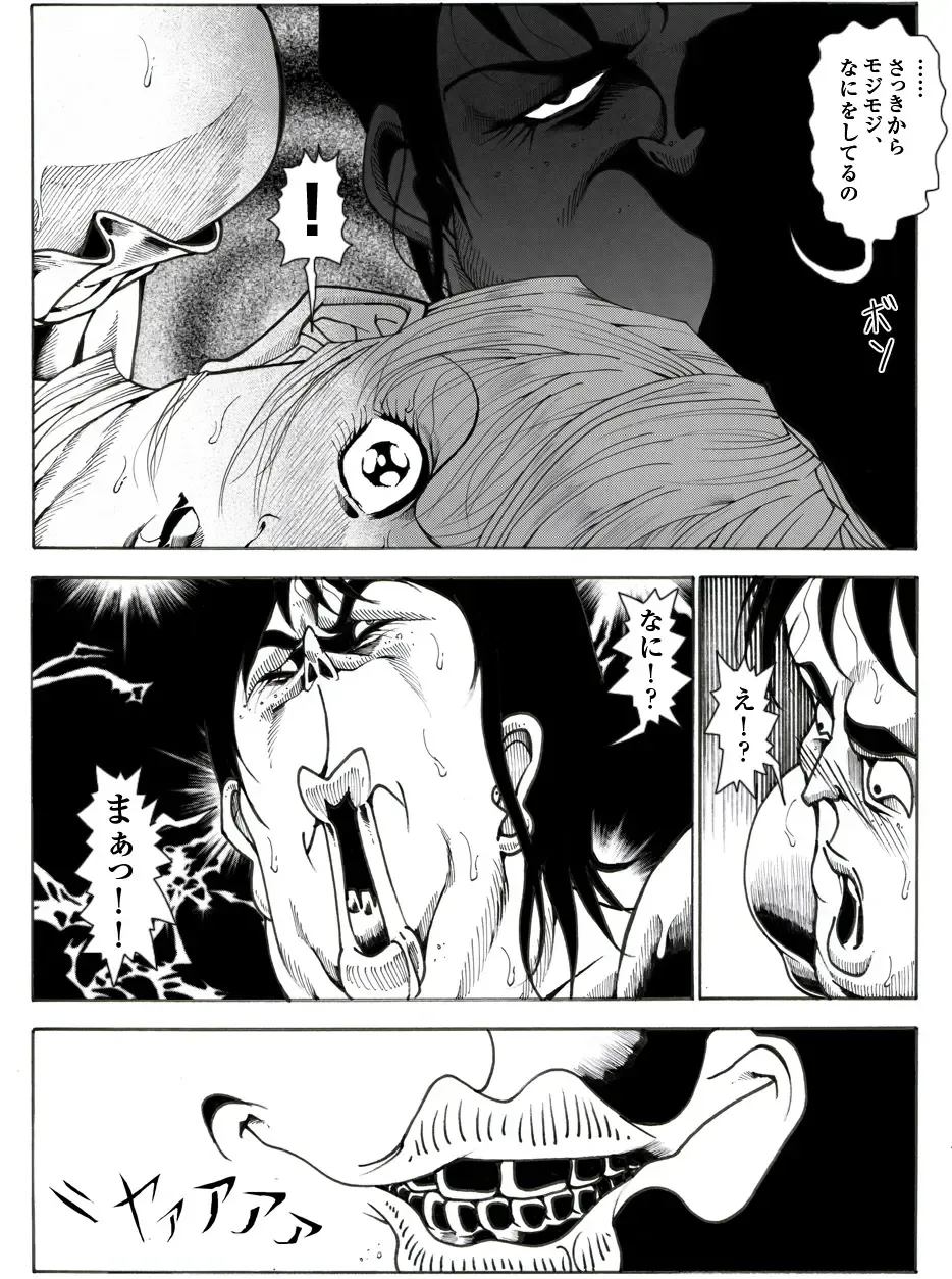 CORRUPT&ROTTEN Cutey Liddy no Funiku no Andouille "Sono Go" Fhentai - Page 15