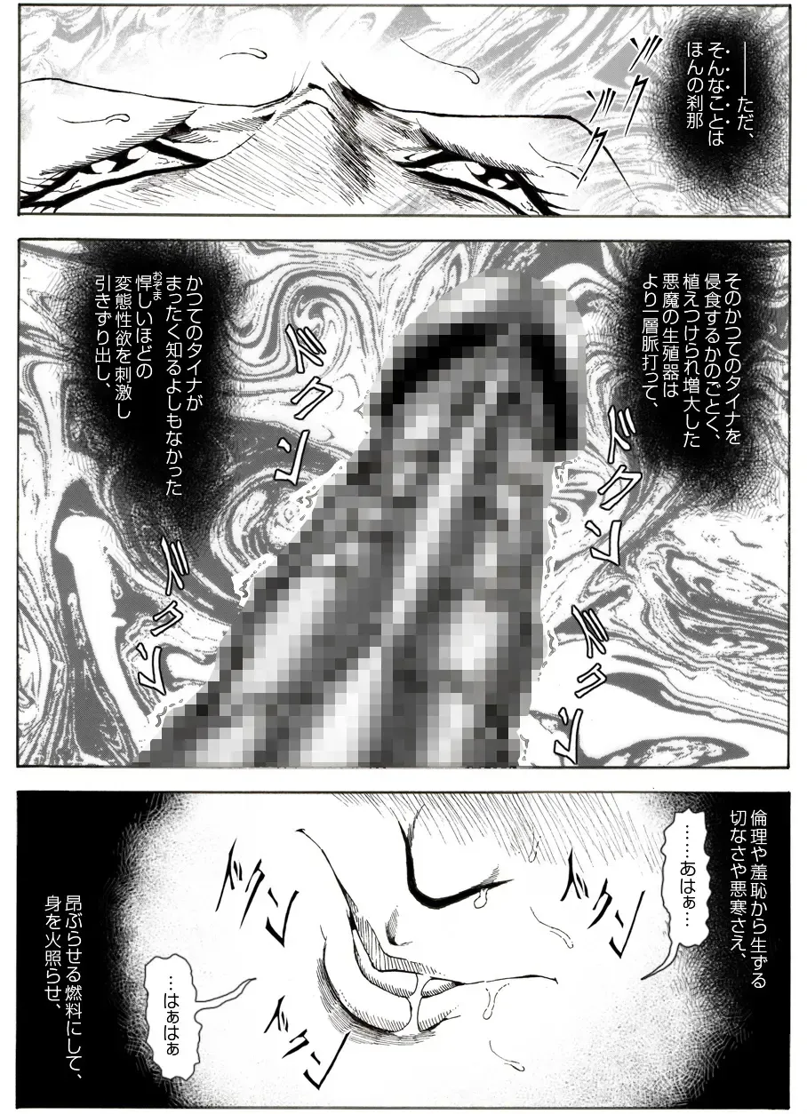 CORRUPT&ROTTEN Cutey Liddy no Funiku no Andouille "Sono Go" Fhentai - Page 19
