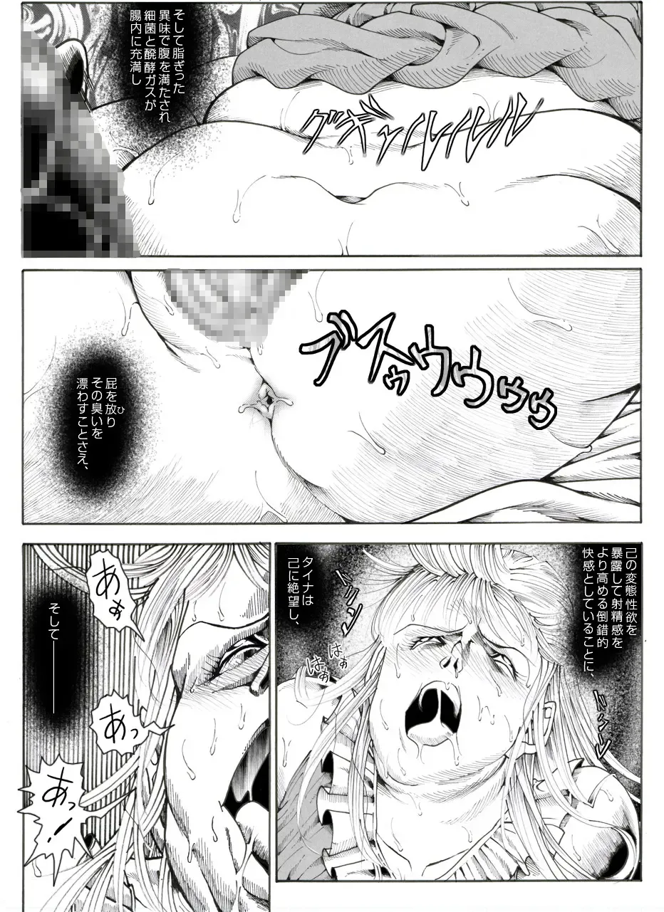 CORRUPT&ROTTEN Cutey Liddy no Funiku no Andouille "Sono Go" Fhentai - Page 21