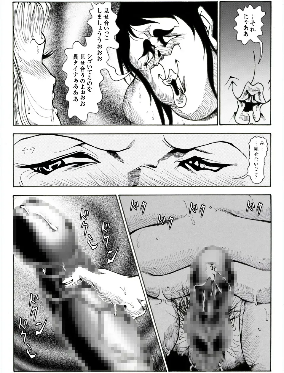 CORRUPT&ROTTEN Cutey Liddy no Funiku no Andouille "Sono Go" Fhentai - Page 32
