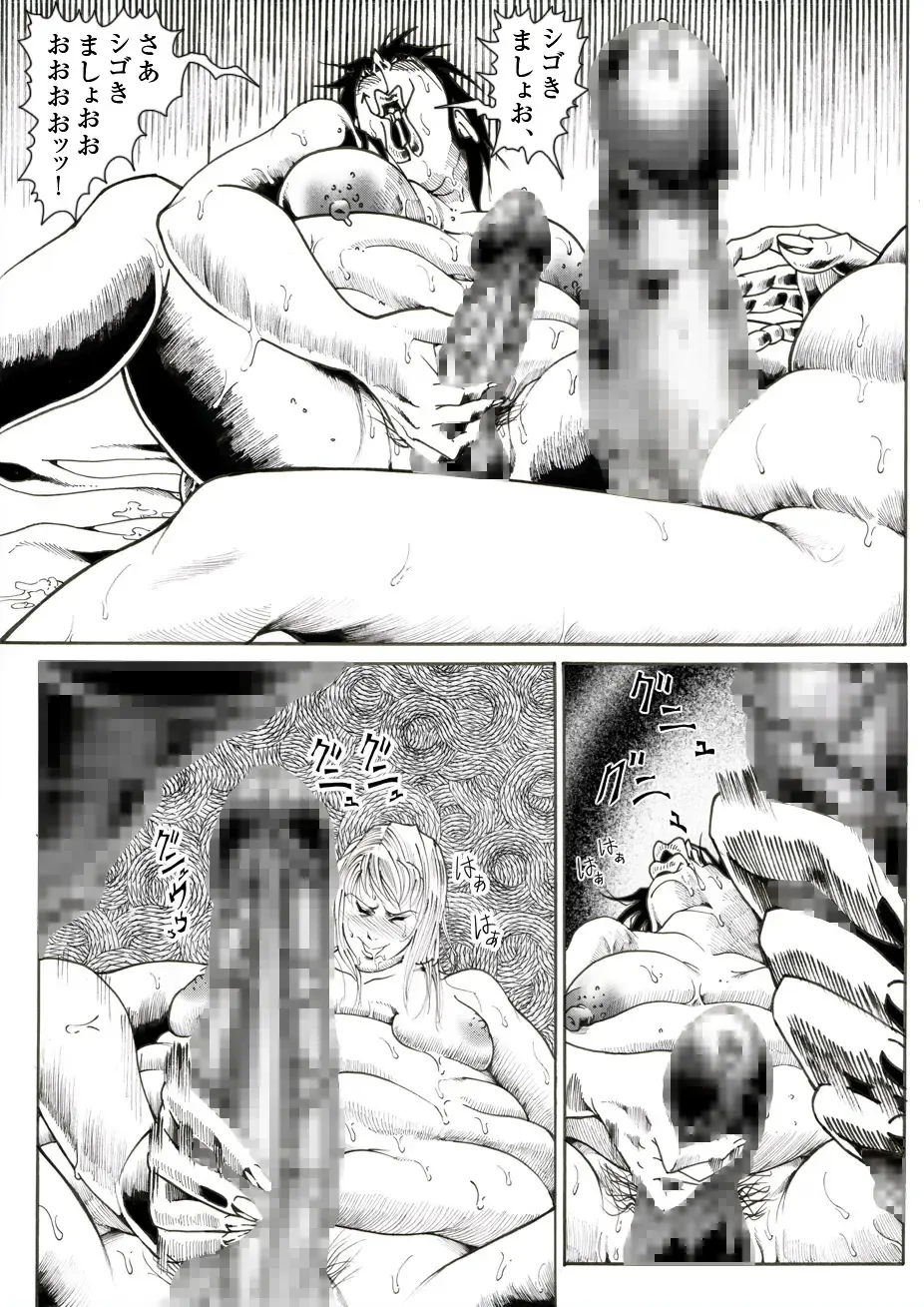 CORRUPT&ROTTEN Cutey Liddy no Funiku no Andouille "Sono Go" Fhentai - Page 35