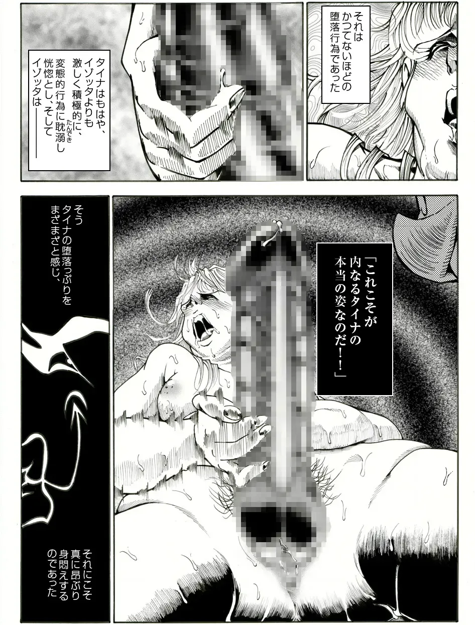 CORRUPT&ROTTEN Cutey Liddy no Funiku no Andouille "Sono Go" Fhentai - Page 36