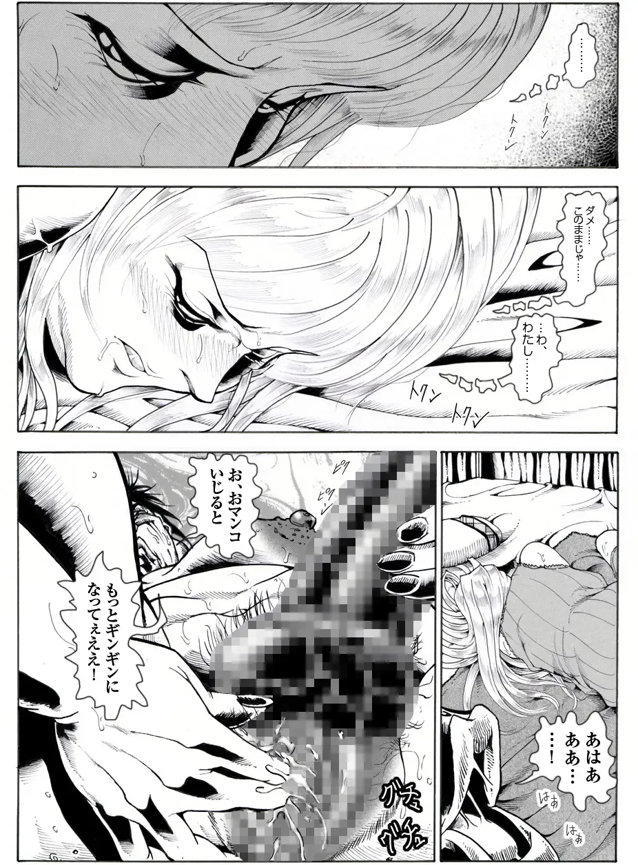 CORRUPT&ROTTEN Cutey Liddy no Funiku no Andouille "Sono Go" Fhentai - Page 4