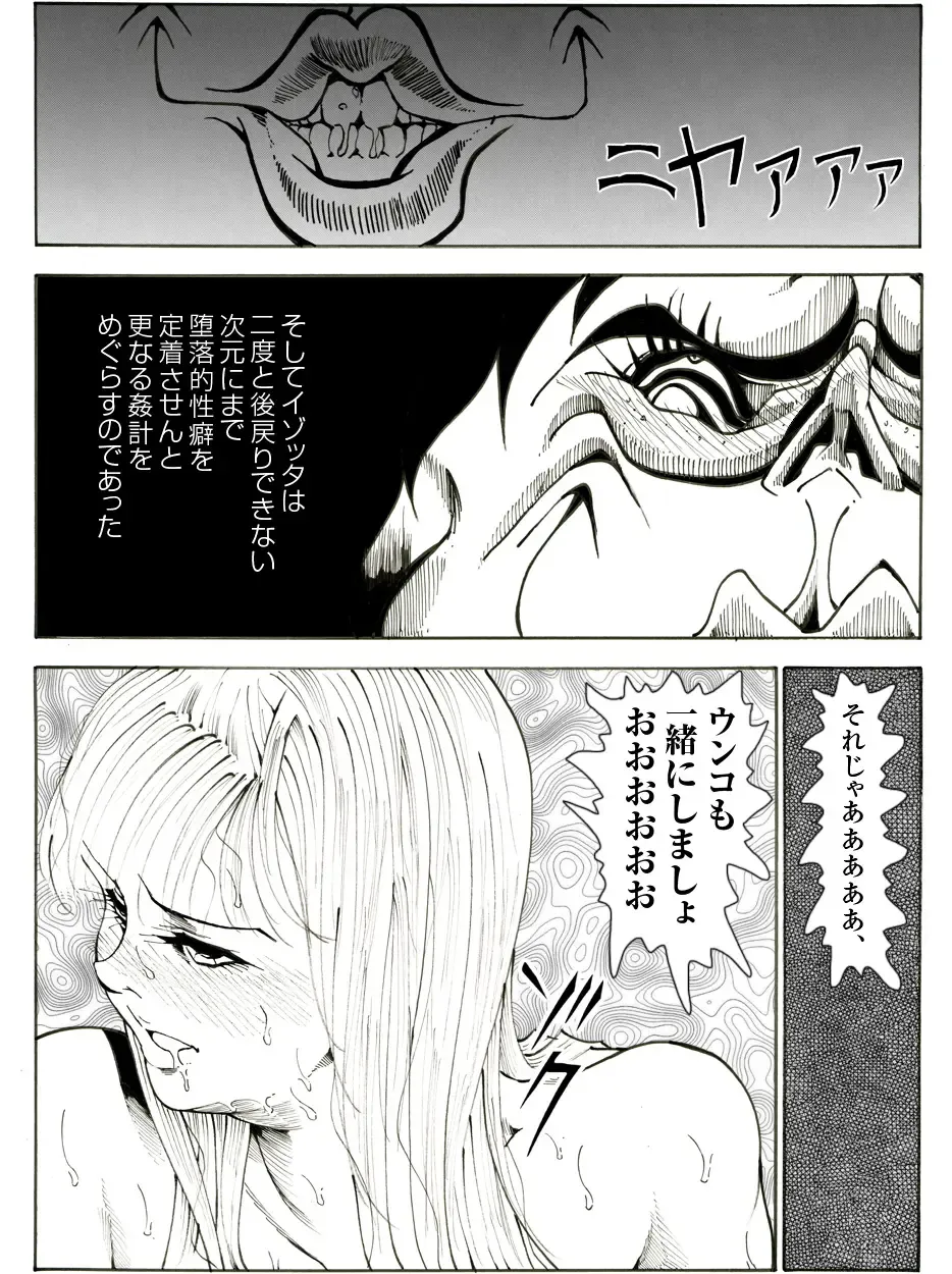 CORRUPT&ROTTEN Cutey Liddy no Funiku no Andouille "Sono Go" Fhentai - Page 42