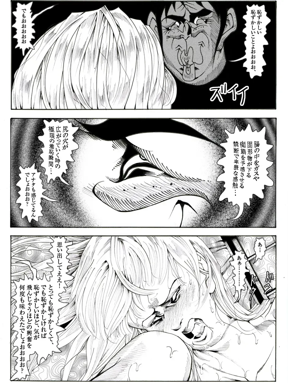 CORRUPT&ROTTEN Cutey Liddy no Funiku no Andouille "Sono Go" Fhentai - Page 43
