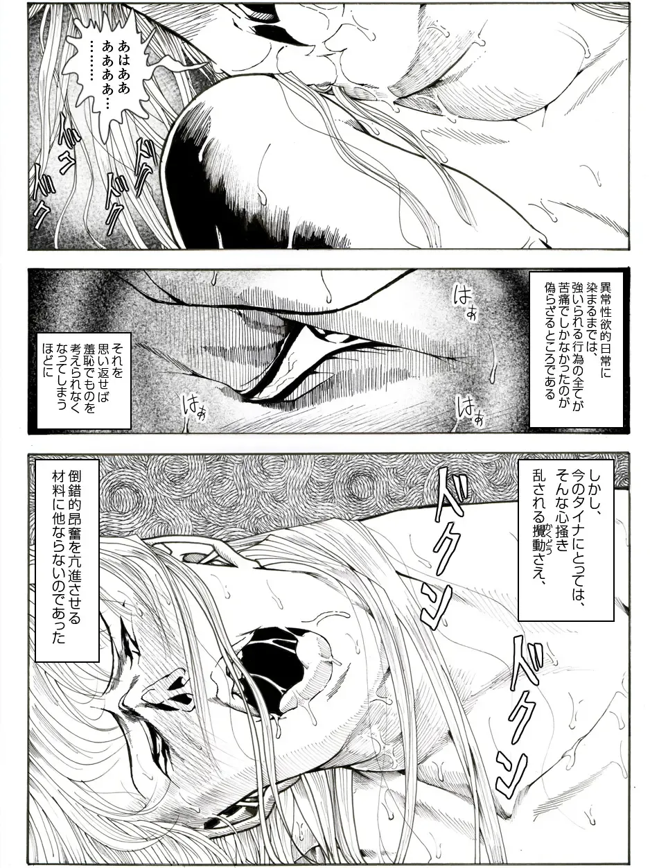 CORRUPT&ROTTEN Cutey Liddy no Funiku no Andouille "Sono Go" Fhentai - Page 44