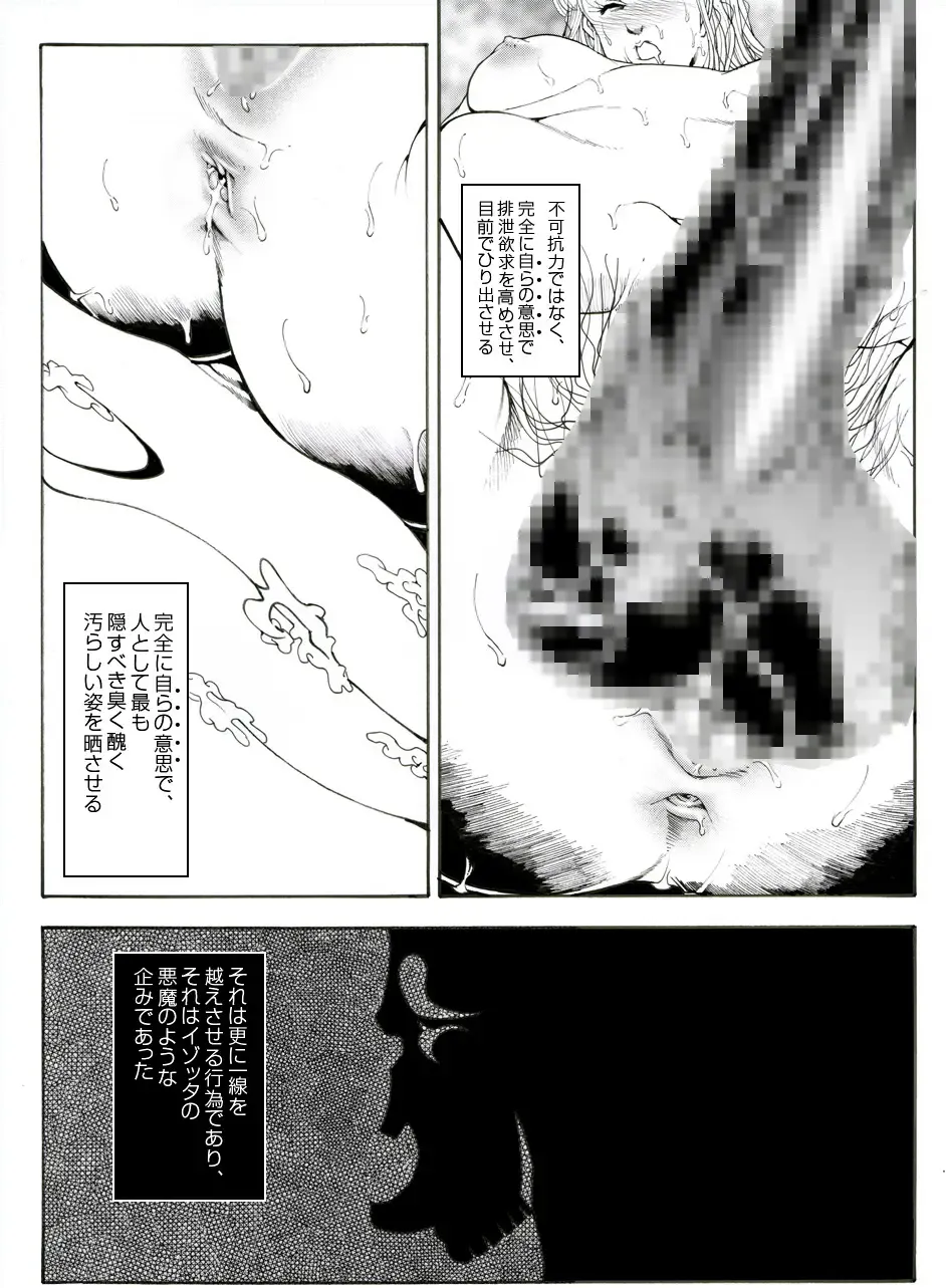CORRUPT&ROTTEN Cutey Liddy no Funiku no Andouille "Sono Go" Fhentai - Page 45