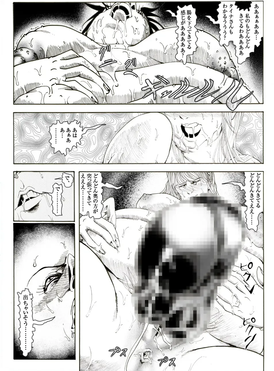 CORRUPT&ROTTEN Cutey Liddy no Funiku no Andouille "Sono Go" Fhentai - Page 47