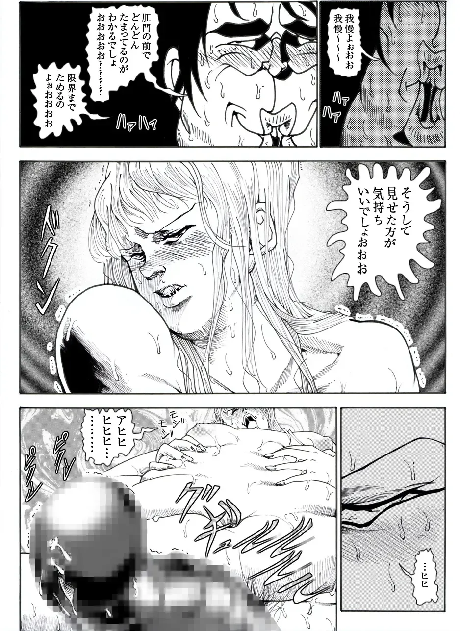 CORRUPT&ROTTEN Cutey Liddy no Funiku no Andouille "Sono Go" Fhentai - Page 48
