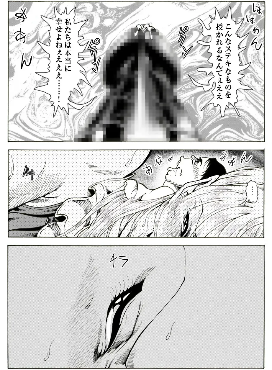 CORRUPT&ROTTEN Cutey Liddy no Funiku no Andouille "Sono Go" Fhentai - Page 5