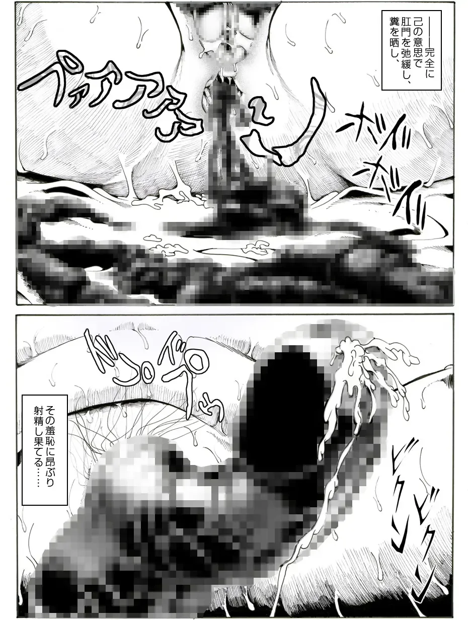 CORRUPT&ROTTEN Cutey Liddy no Funiku no Andouille "Sono Go" Fhentai - Page 54