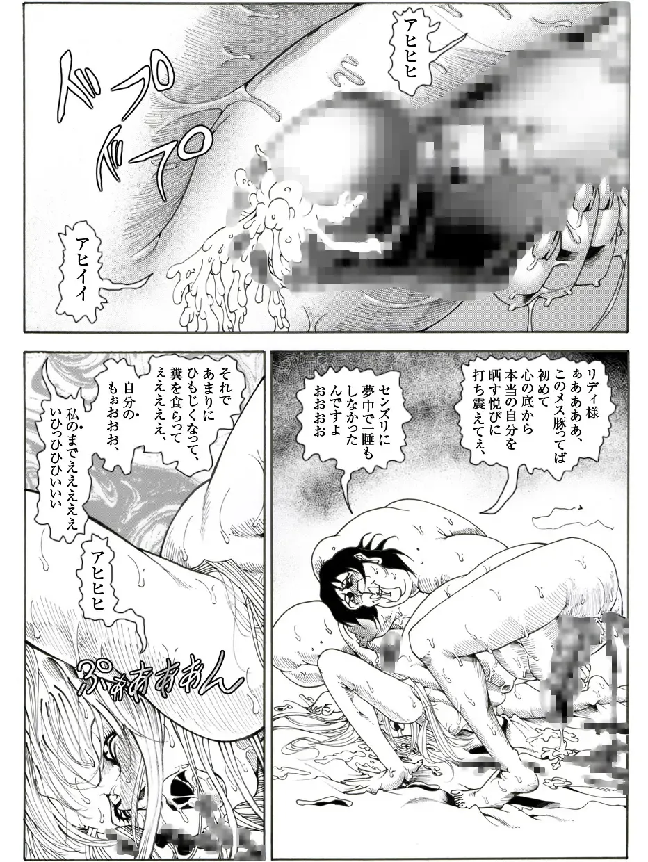 CORRUPT&ROTTEN Cutey Liddy no Funiku no Andouille "Sono Go" Fhentai - Page 61