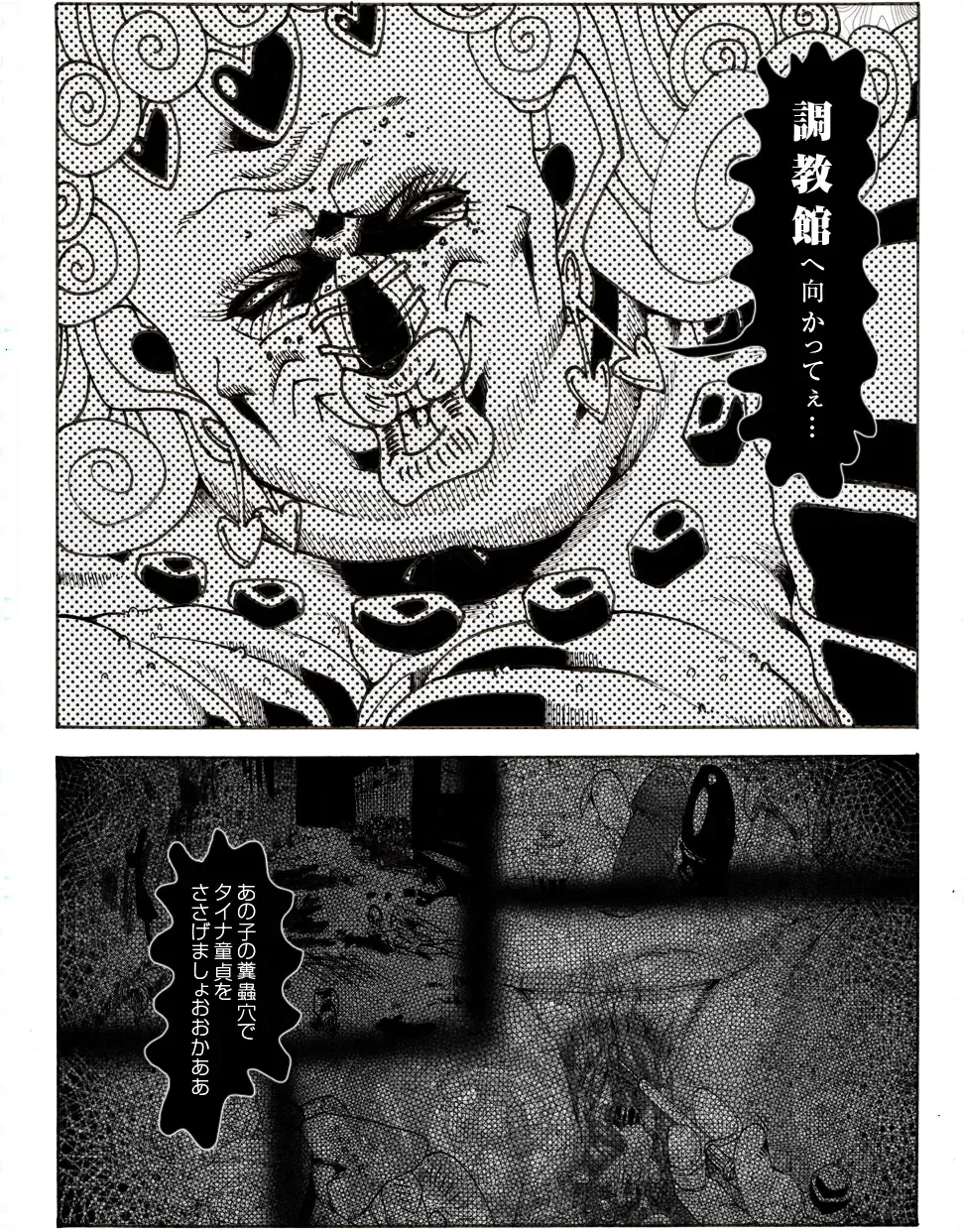 CORRUPT&ROTTEN Cutey Liddy no Funiku no Andouille "Sono Go" Fhentai - Page 64