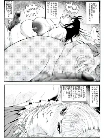 CORRUPT&ROTTEN Cutey Liddy no Funiku no Andouille "Sono Go" Fhentai - Page 13