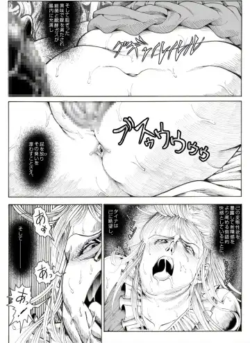 CORRUPT&ROTTEN Cutey Liddy no Funiku no Andouille "Sono Go" Fhentai - Page 21