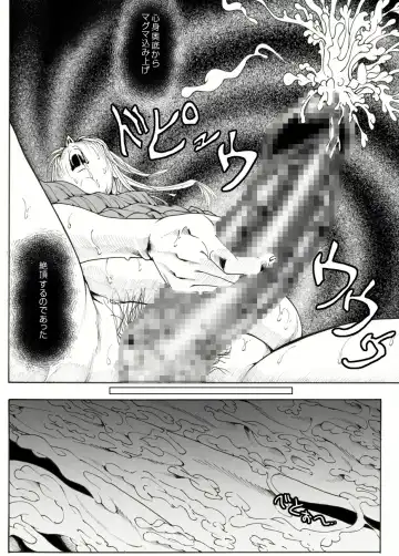 CORRUPT&ROTTEN Cutey Liddy no Funiku no Andouille "Sono Go" Fhentai - Page 22