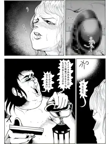 CORRUPT&ROTTEN Cutey Liddy no Funiku no Andouille "Sono Go" Fhentai - Page 23