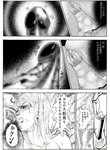 CORRUPT&ROTTEN Cutey Liddy no Funiku no Andouille "Sono Go" Fhentai - Page 26